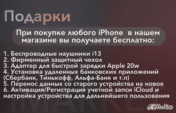 iPhone 15 Pro Max, 256 ГБ