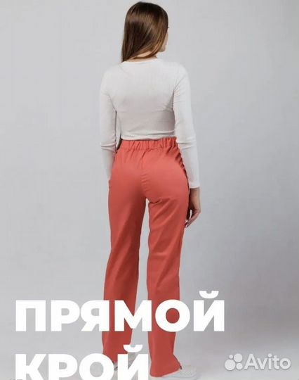 Медицинские брюки