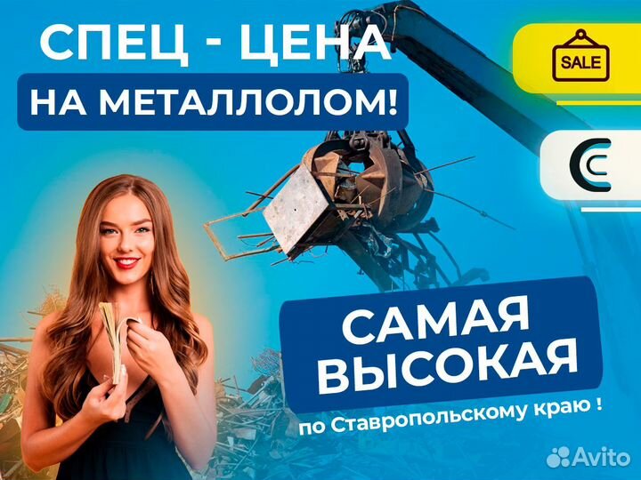 Прием металлолома