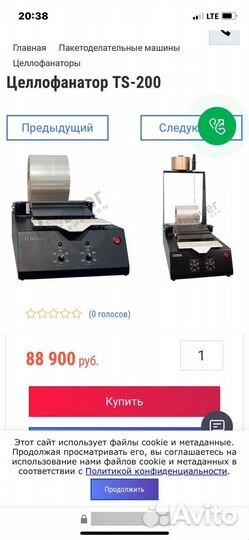 Катюша ts 200 станок для упаковки в пленку