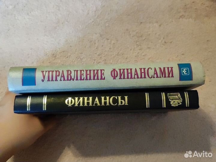 Учебники по финансам комплект