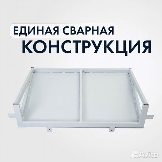 Защитный козырек для кондиционера (Усиленный)