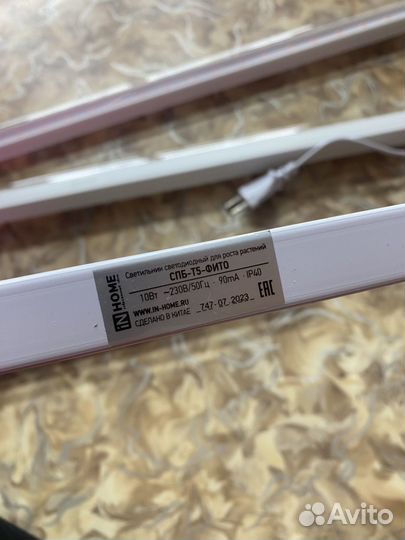 Фитолампа для растений