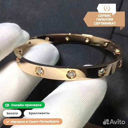 Cartier love браслет С 10 бриллиантами 1,05ct