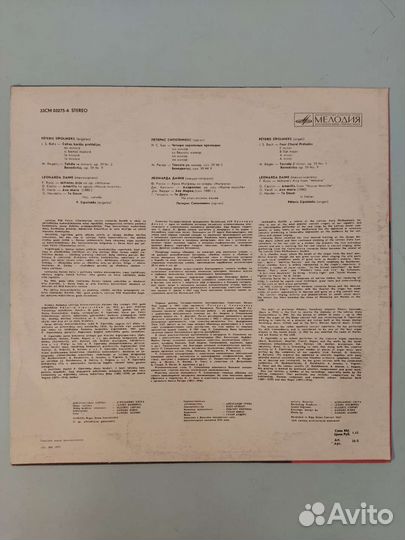 Виниловые пластинки с классической музыкой