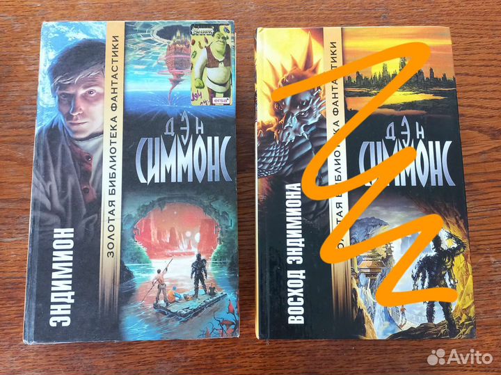 Книги фантастика фэнтези Дэн Симмонс и др