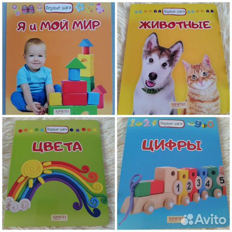 Развивающие книги 