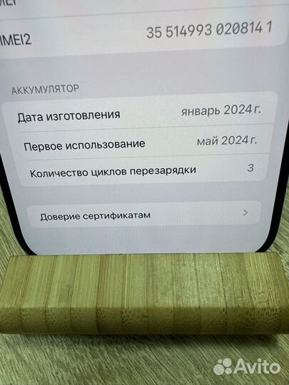 iPhone 15 Pro Max, 256 ГБ