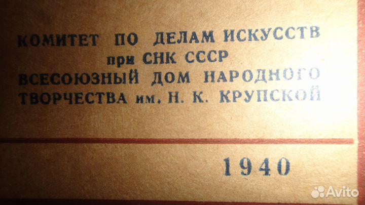 Книжка по истории музыки (раритет)