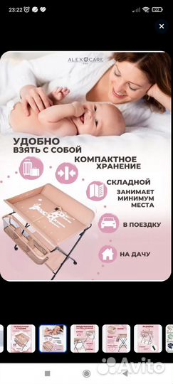 Пеленальный столик складной+ванночка