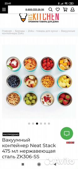 Термоконтейнер, термос для еды zoku новый