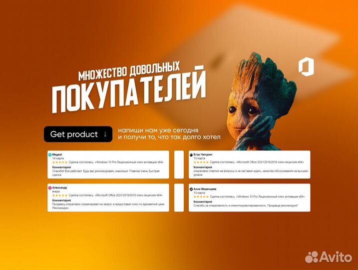 Microsoft Office 2021/2019/2016/Ключ лицензия