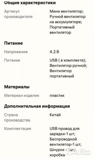 Ручной мини вентилятор