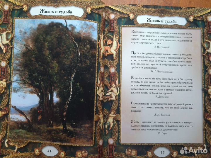 Книги подарочные издания