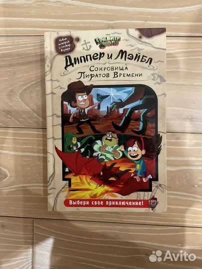 Гравити фолз