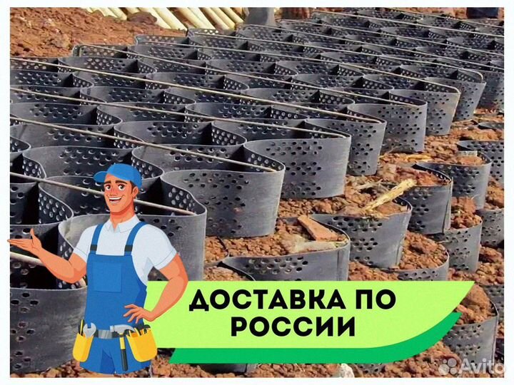 Георешетка 210х210х100