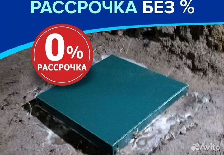 Септик Экослайм