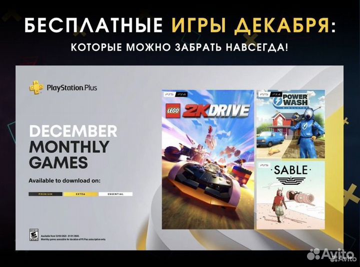 Подписка PlayStation Plus / EA (ps4 / ps5) Турция