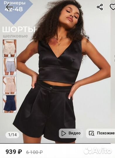 Шорты вечерние шелк