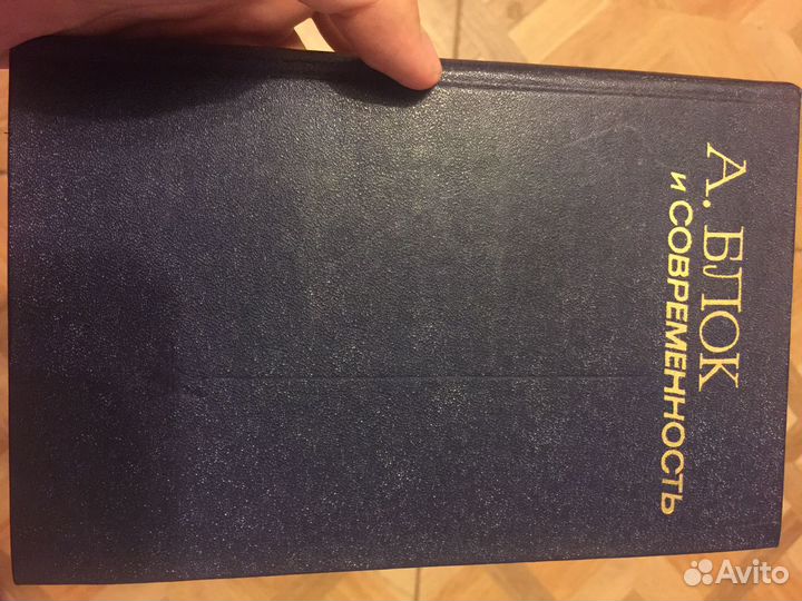 Александр блок гений. Блок александр александрович арт. Блок тема родины. Д. , 2001.