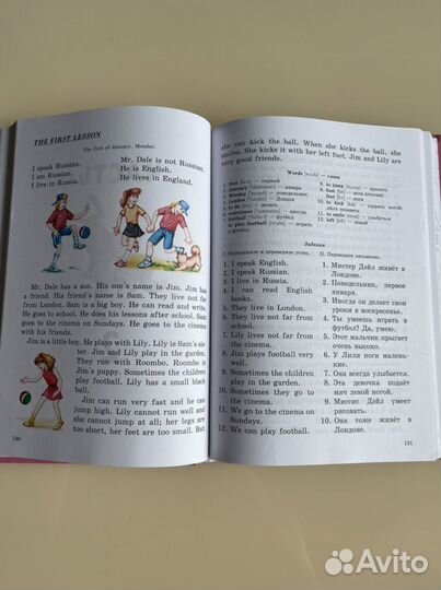 Английский для детей. Валентина Скультэ