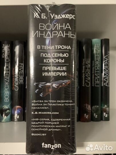 К. Б. Уэджерс. война индраны