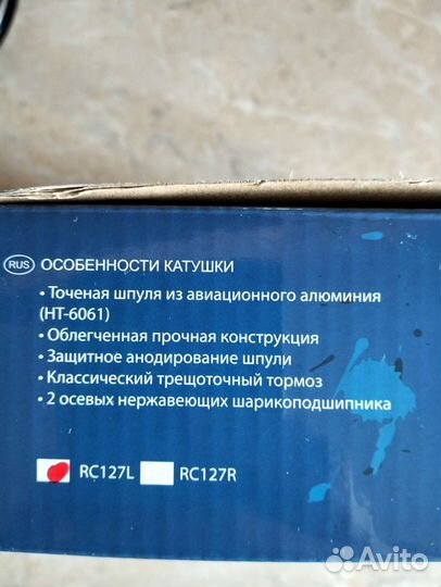 Катушка проводочная Stinger RiverCross