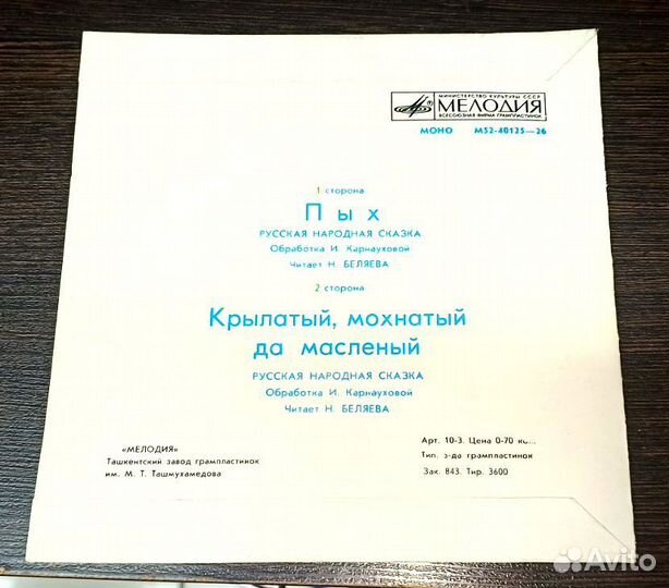 Грампластинки СССР