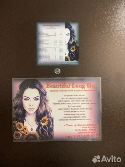 Волосы для наращивания