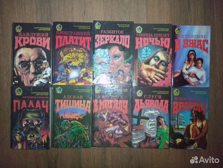 Зарубежный детектив 10 томов