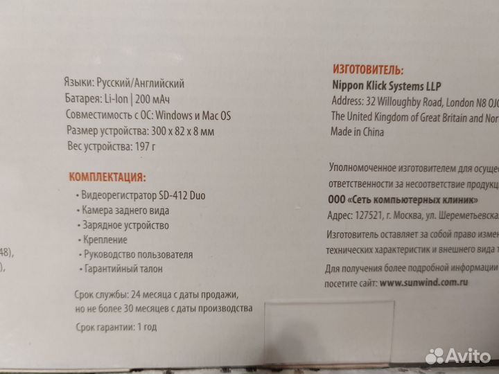 Видеорегистратор