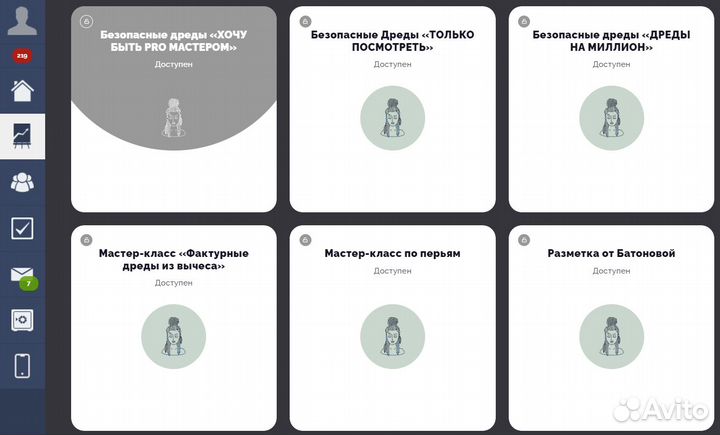 Геткурс настройка онлайн-школы, техподдержка