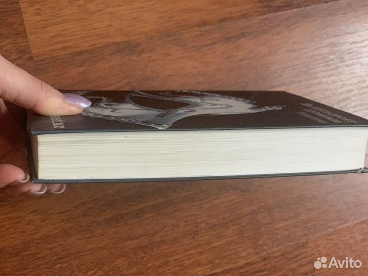 Книга трилогии Э.Л.Джеймс