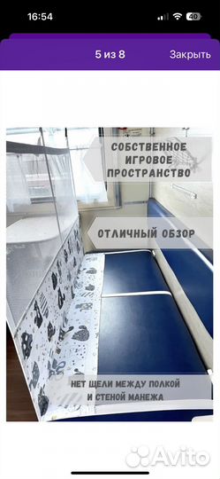 Манеж детский в поезд