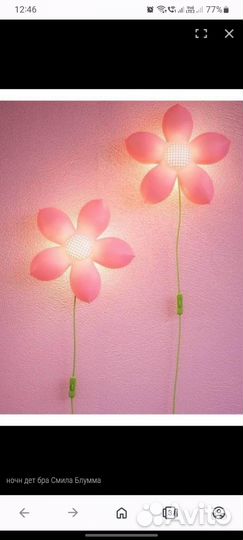 Детский светильник, ночник IKEA