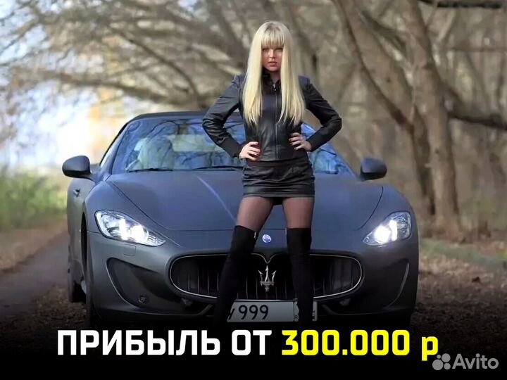 Франшиза: импорт авто, доход от 300 тыс р