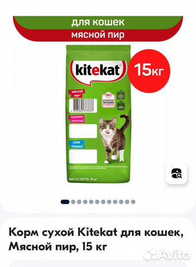 Корм для кошек