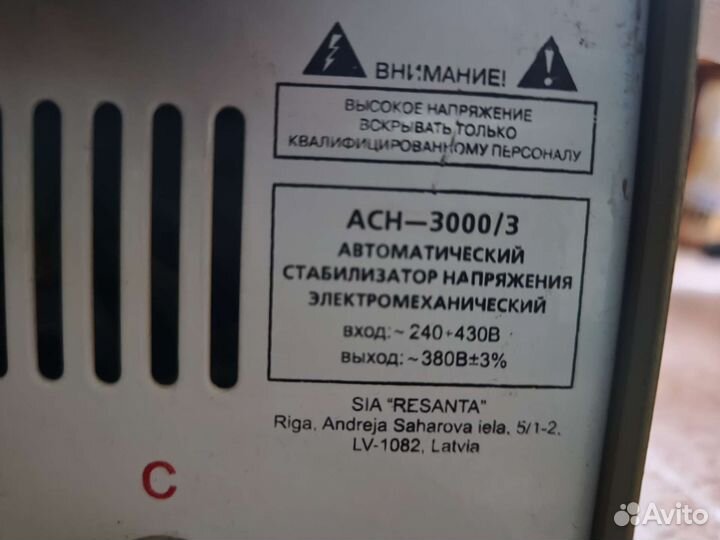 Ресанта асн-3000/3 380в