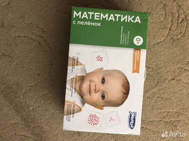 Умница чтение и математика с пелёнок