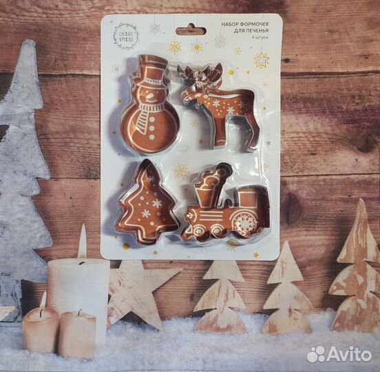 Формы для новогоднего печенья 12шт