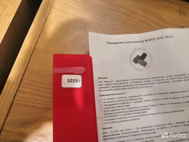 Тифлофлешплеер для незрячих и слабовидящих