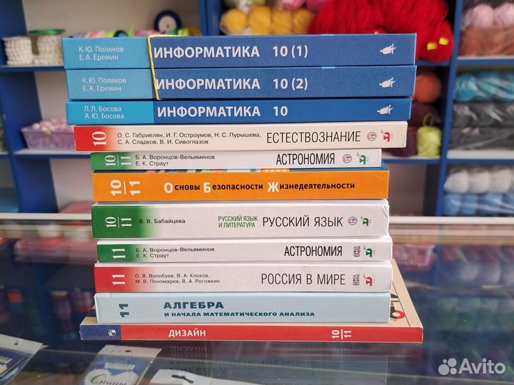 Учебники новые 10-11 класс
