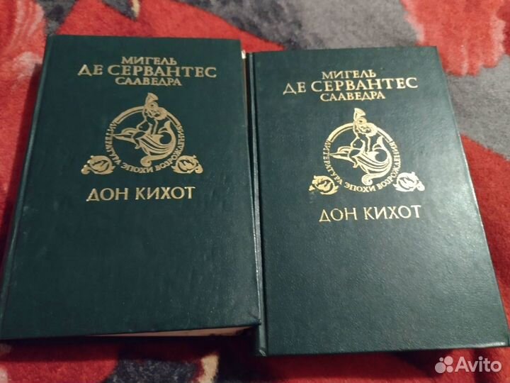 Сервантес Дон Кихот