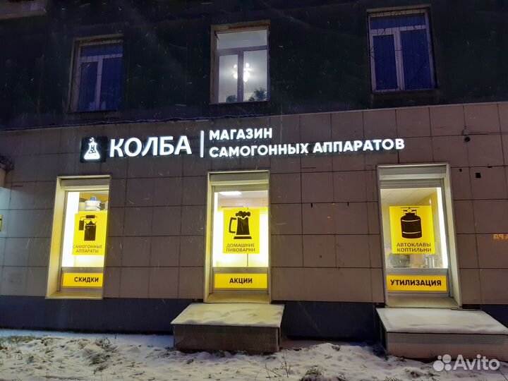 Самогонный аппарат Цена -качество Родник Про 3