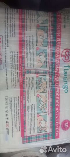 Подгузники для взрослых размер М