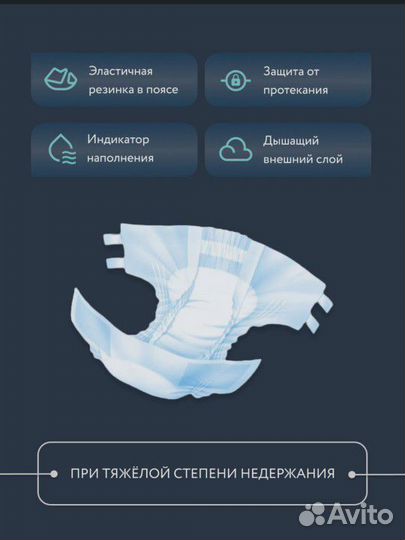 Подгузники для взрослых seni