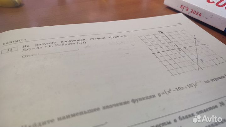 Сборник ЕГЭ математика 2024