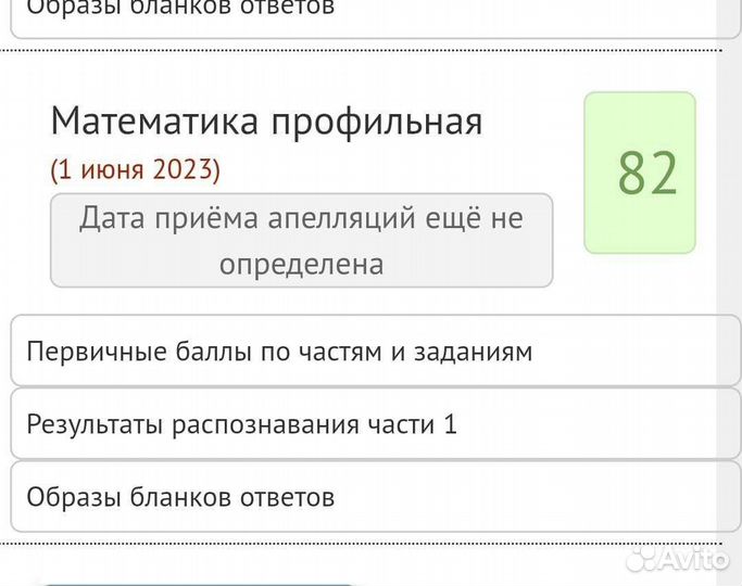Репетитор по математике. Профильный егэ и огэ
