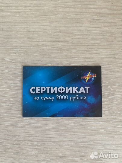 Сертификат Laserforce
