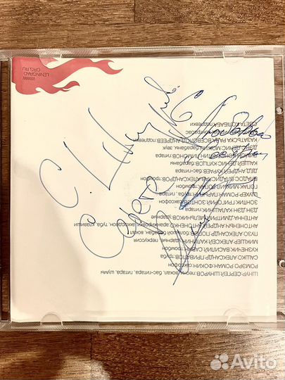 Автограф Сергея Шнурова и Оксаны Акиньшиной